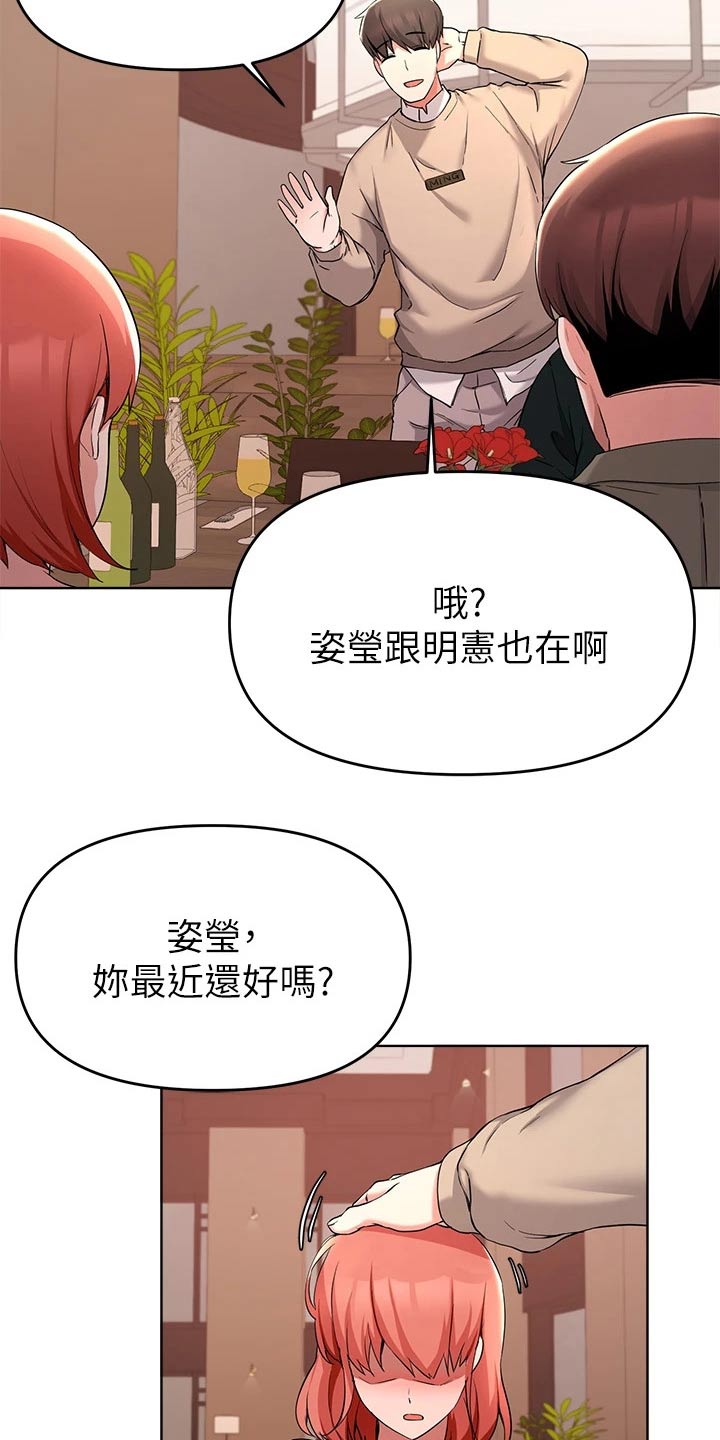 《废材大变身》漫画最新章节第63章：跟我走免费下拉式在线观看章节第【21】张图片