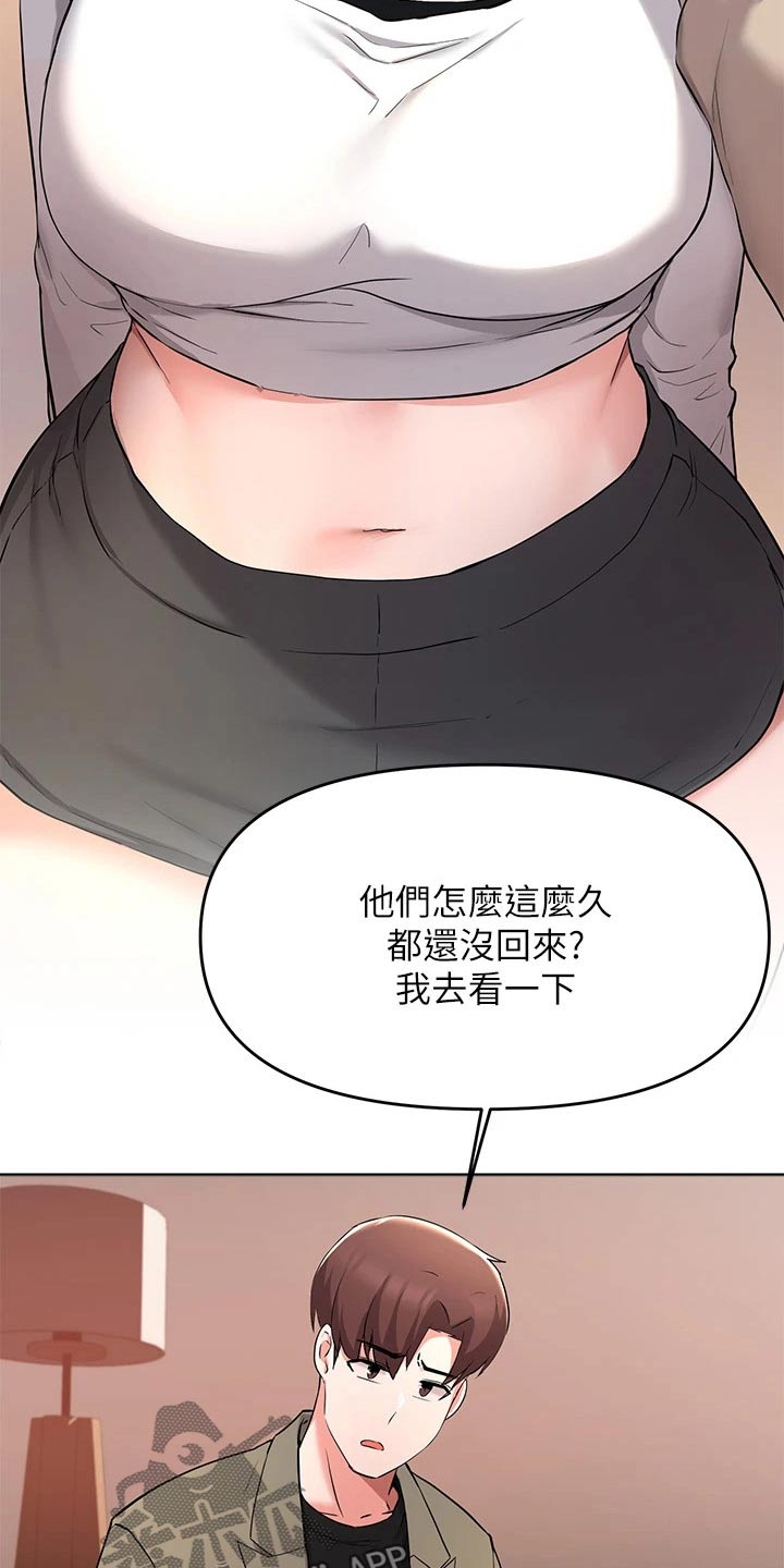 《废材大变身》漫画最新章节第63章：跟我走免费下拉式在线观看章节第【4】张图片