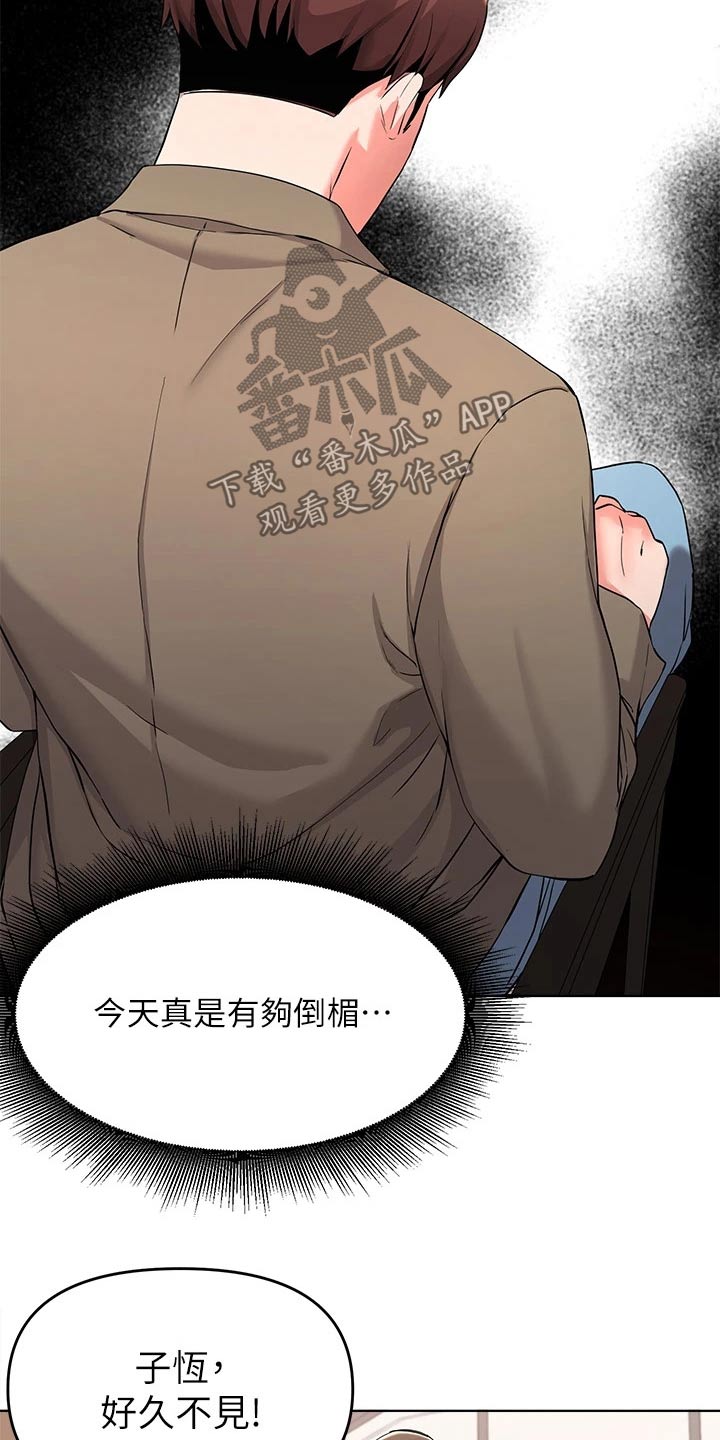 《废材大变身》漫画最新章节第63章：跟我走免费下拉式在线观看章节第【22】张图片