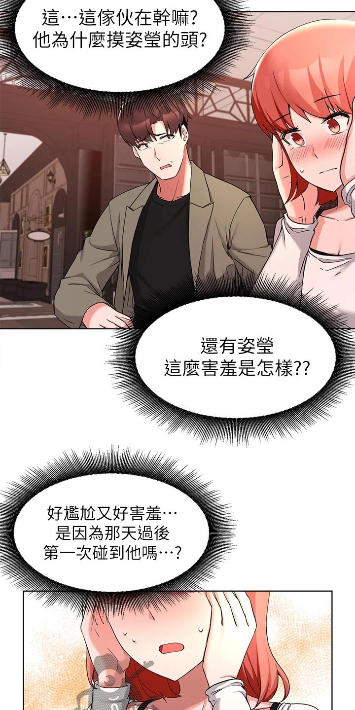 《废材大变身》漫画最新章节第63章：跟我走免费下拉式在线观看章节第【19】张图片