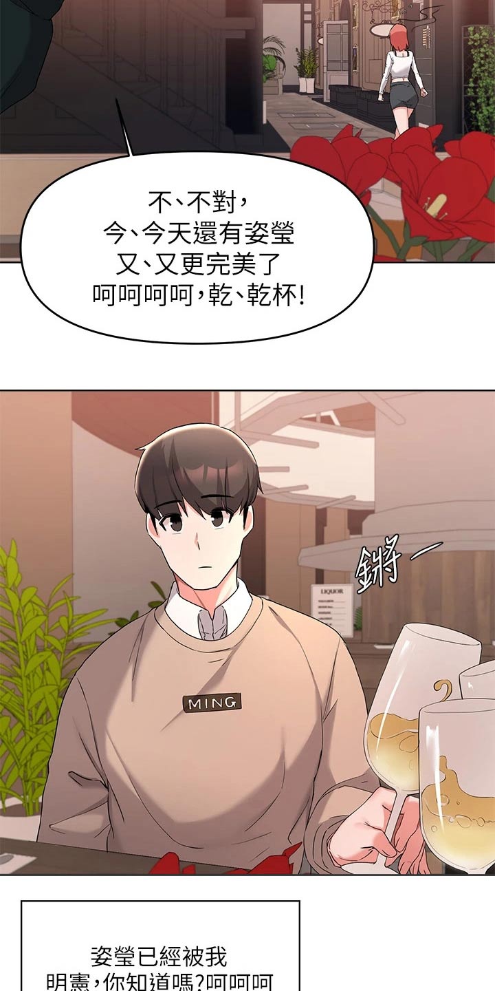 《废材大变身》漫画最新章节第63章：跟我走免费下拉式在线观看章节第【17】张图片