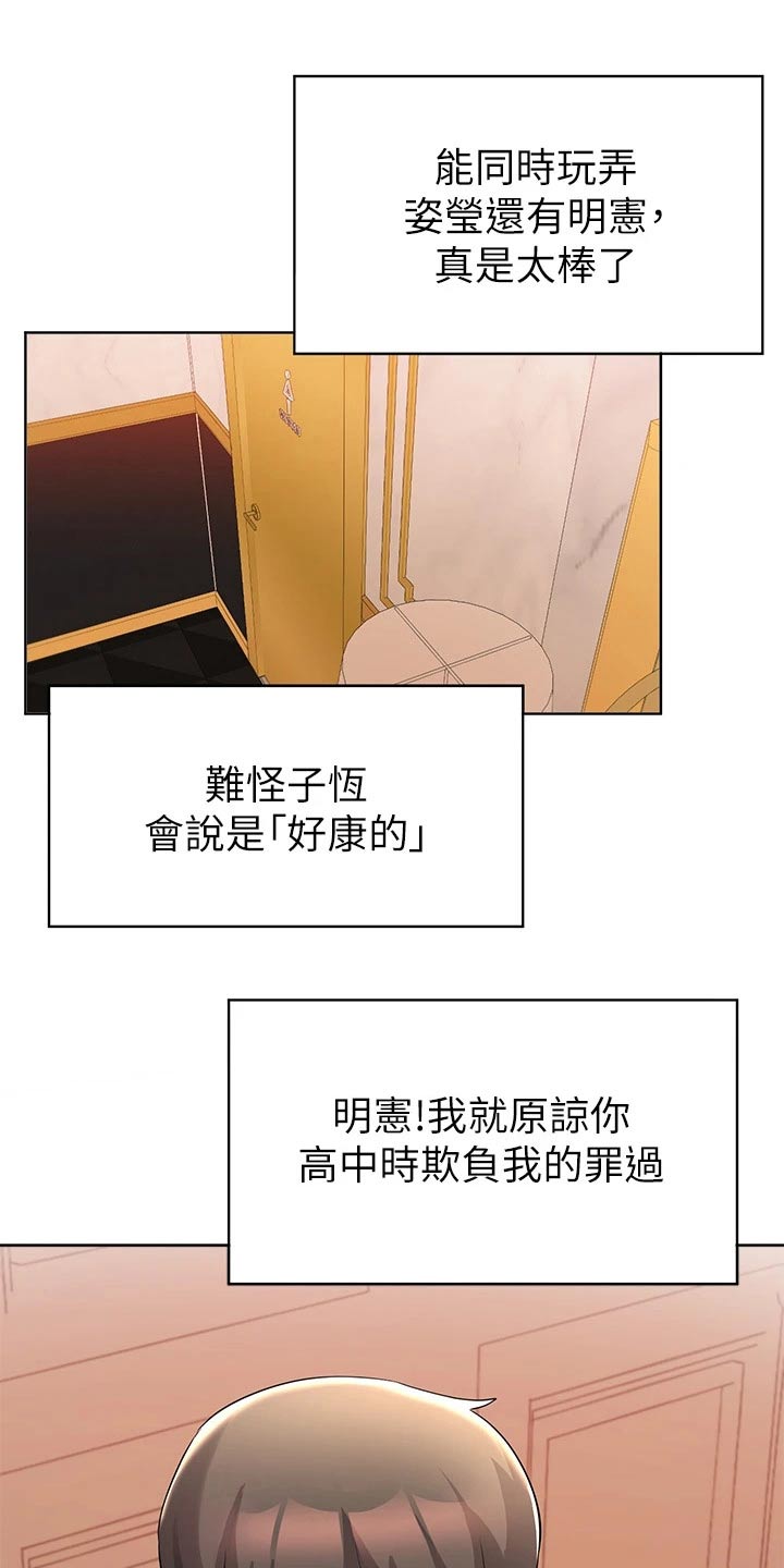 《废材大变身》漫画最新章节第63章：跟我走免费下拉式在线观看章节第【12】张图片