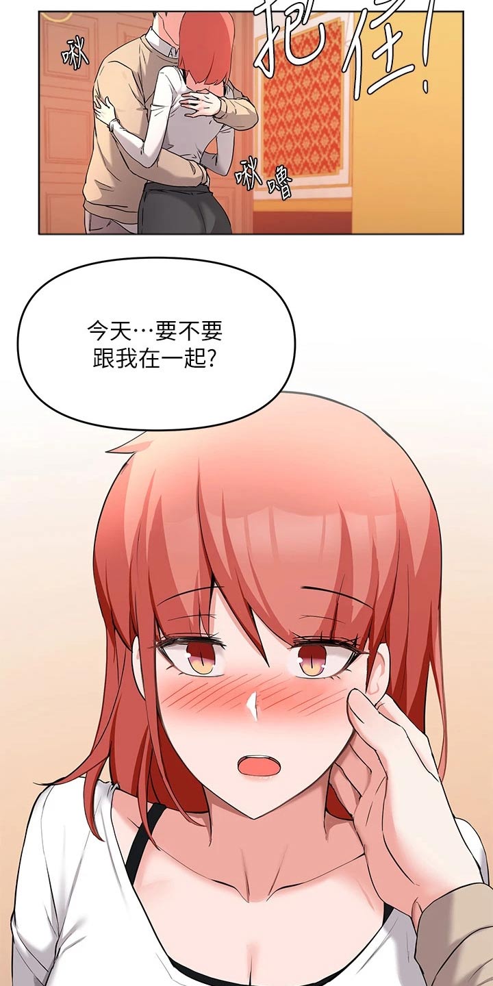 《废材大变身》漫画最新章节第63章：跟我走免费下拉式在线观看章节第【5】张图片