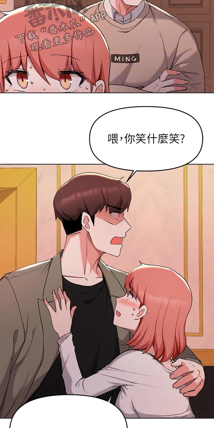 《废材大变身》漫画最新章节第64章：争执免费下拉式在线观看章节第【20】张图片