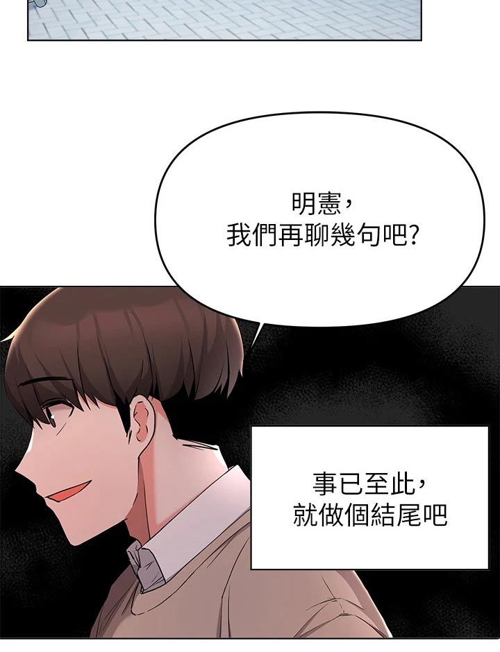 《废材大变身》漫画最新章节第64章：争执免费下拉式在线观看章节第【1】张图片