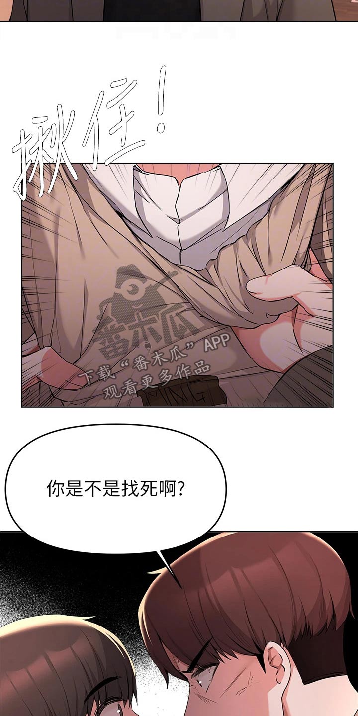 《废材大变身》漫画最新章节第64章：争执免费下拉式在线观看章节第【11】张图片