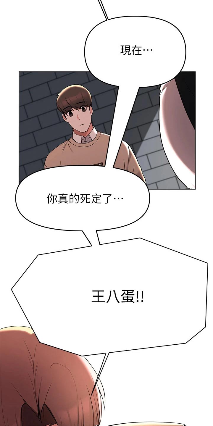 《废材大变身》漫画最新章节第65章：动手动脚免费下拉式在线观看章节第【12】张图片