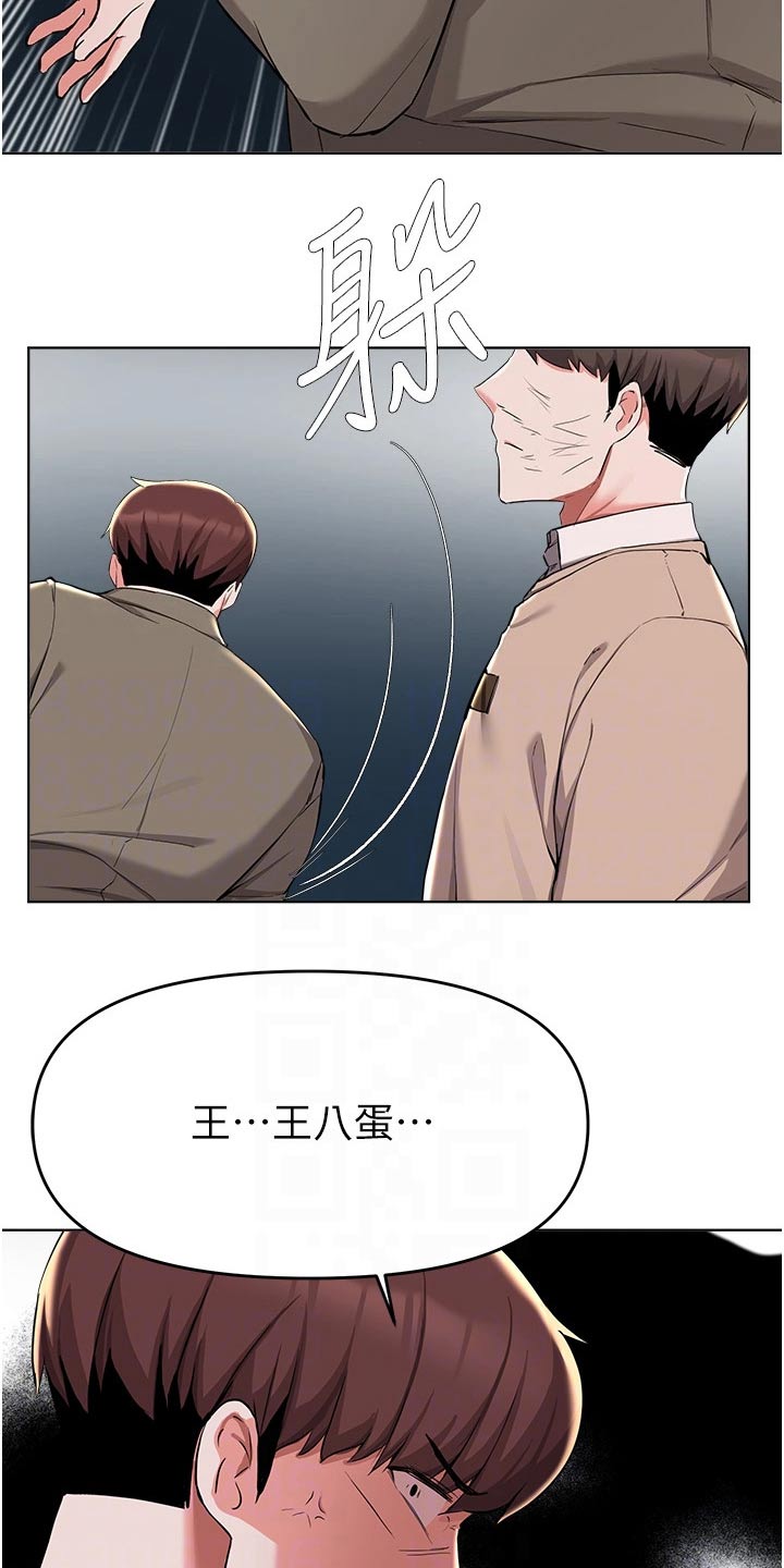 《废材大变身》漫画最新章节第66章：住手免费下拉式在线观看章节第【18】张图片