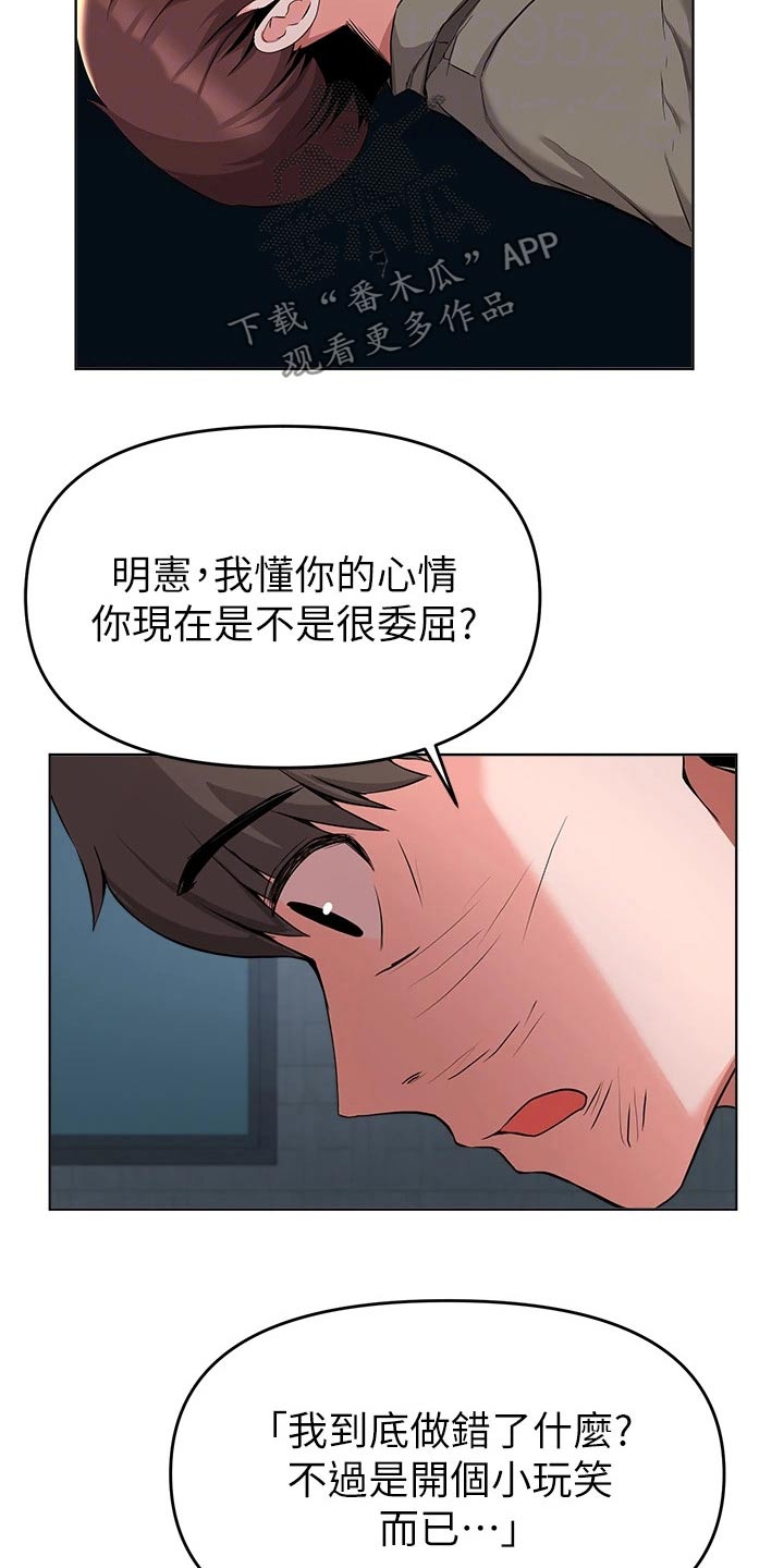 《废材大变身》漫画最新章节第66章：住手免费下拉式在线观看章节第【12】张图片