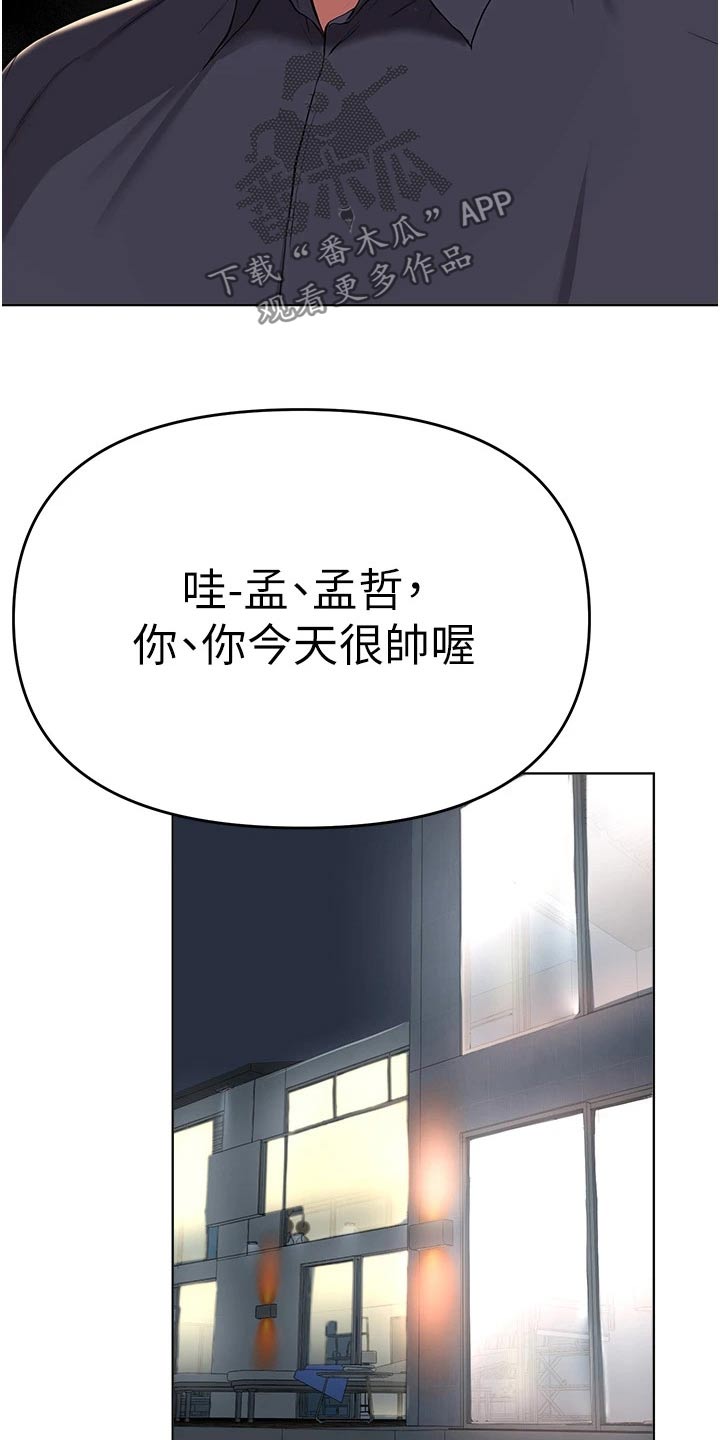 《废材大变身》漫画最新章节第67章：到此为止免费下拉式在线观看章节第【11】张图片