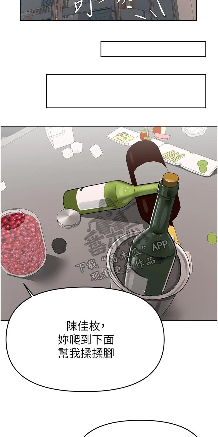 《废材大变身》漫画最新章节第67章：到此为止免费下拉式在线观看章节第【6】张图片