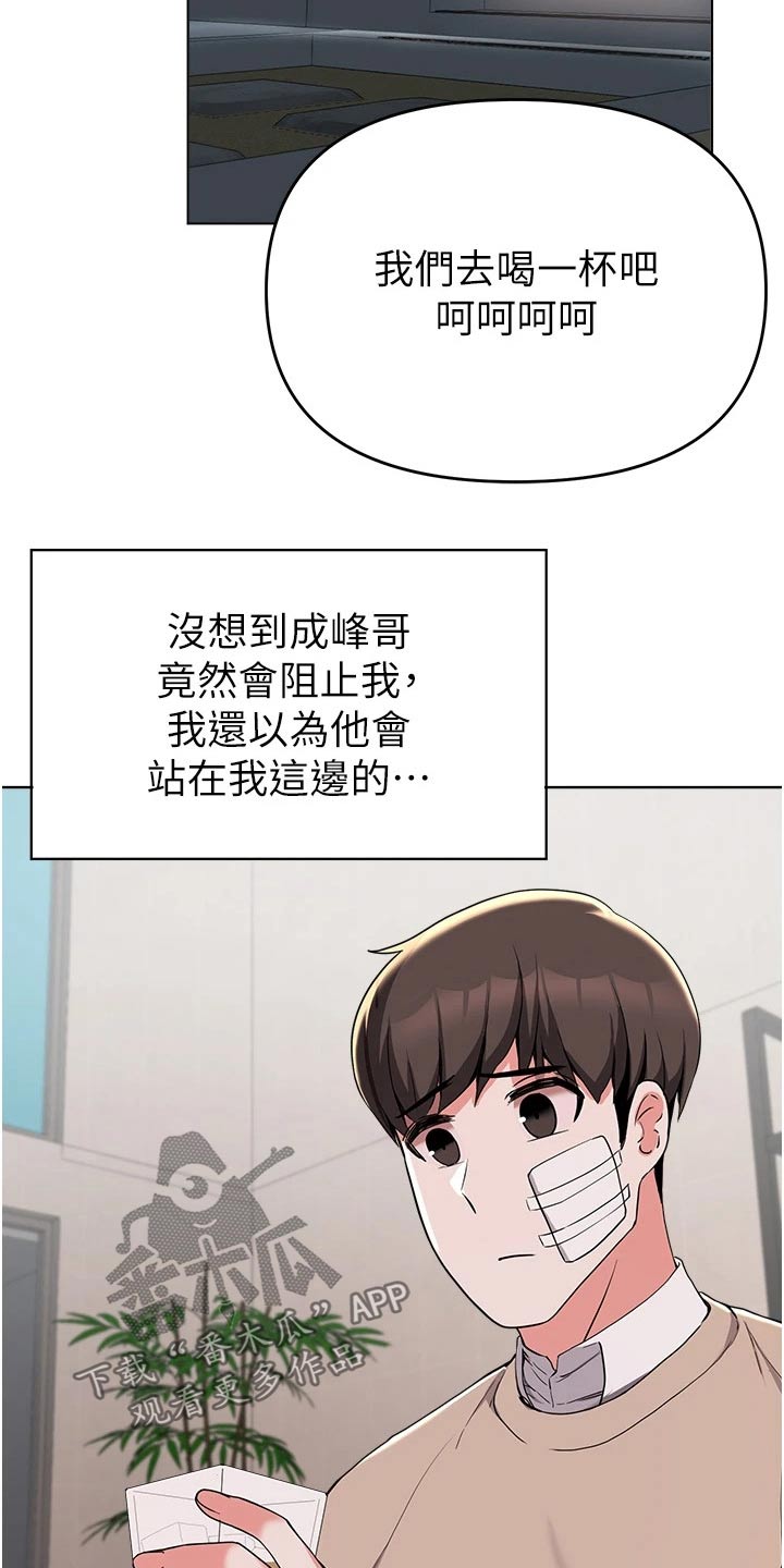 《废材大变身》漫画最新章节第67章：到此为止免费下拉式在线观看章节第【10】张图片