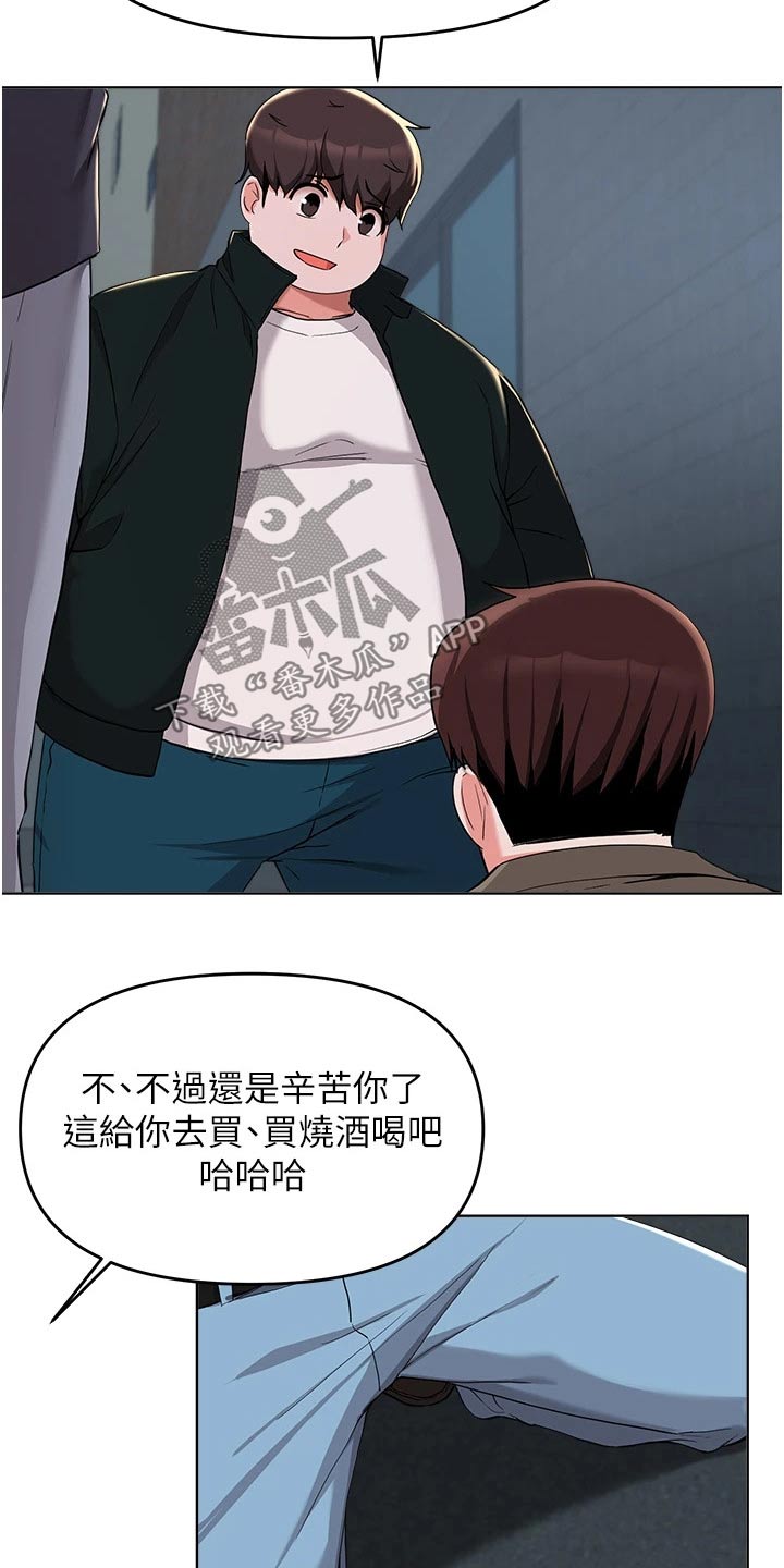 《废材大变身》漫画最新章节第67章：到此为止免费下拉式在线观看章节第【13】张图片