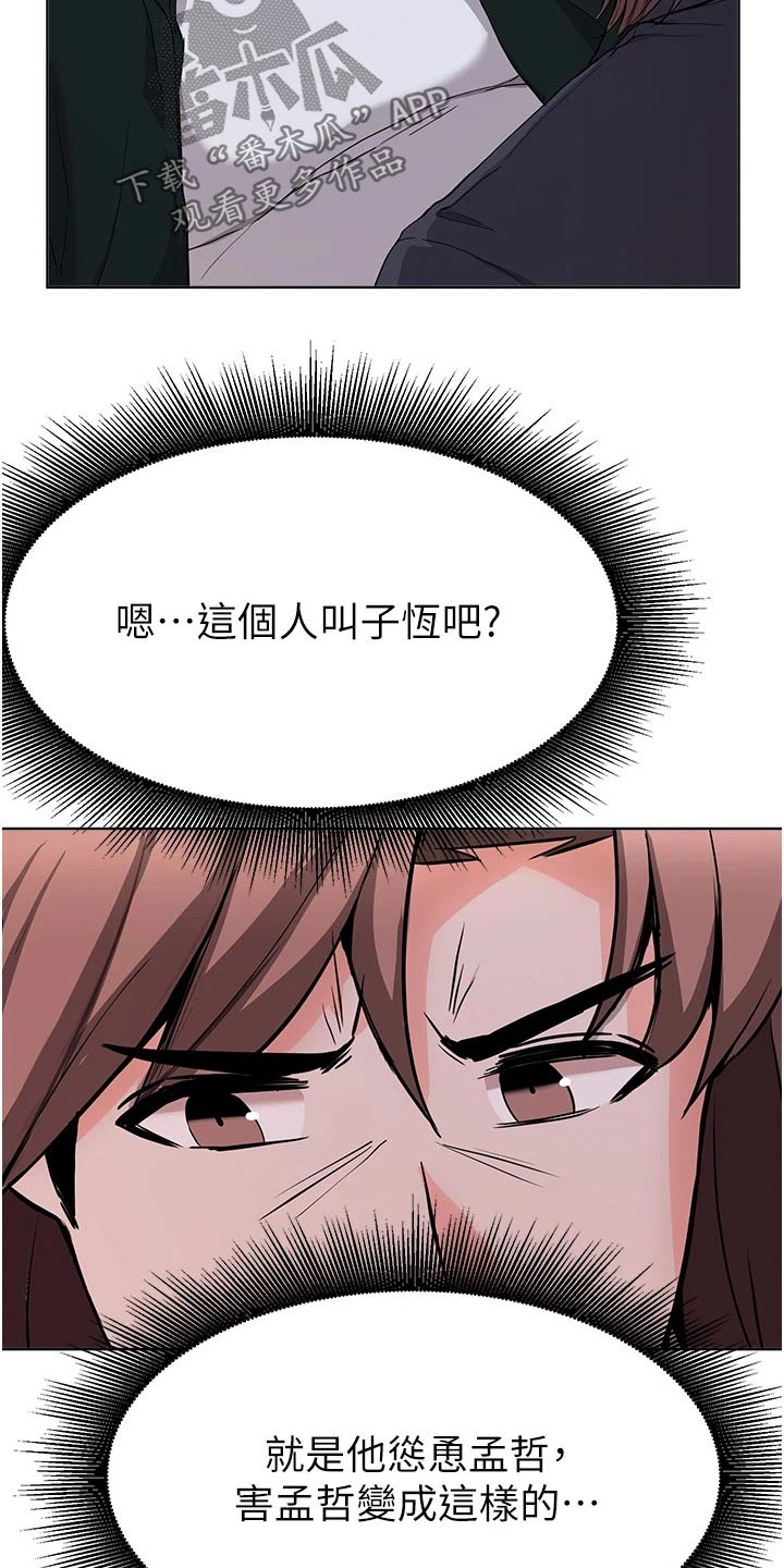 《废材大变身》漫画最新章节第67章：到此为止免费下拉式在线观看章节第【15】张图片