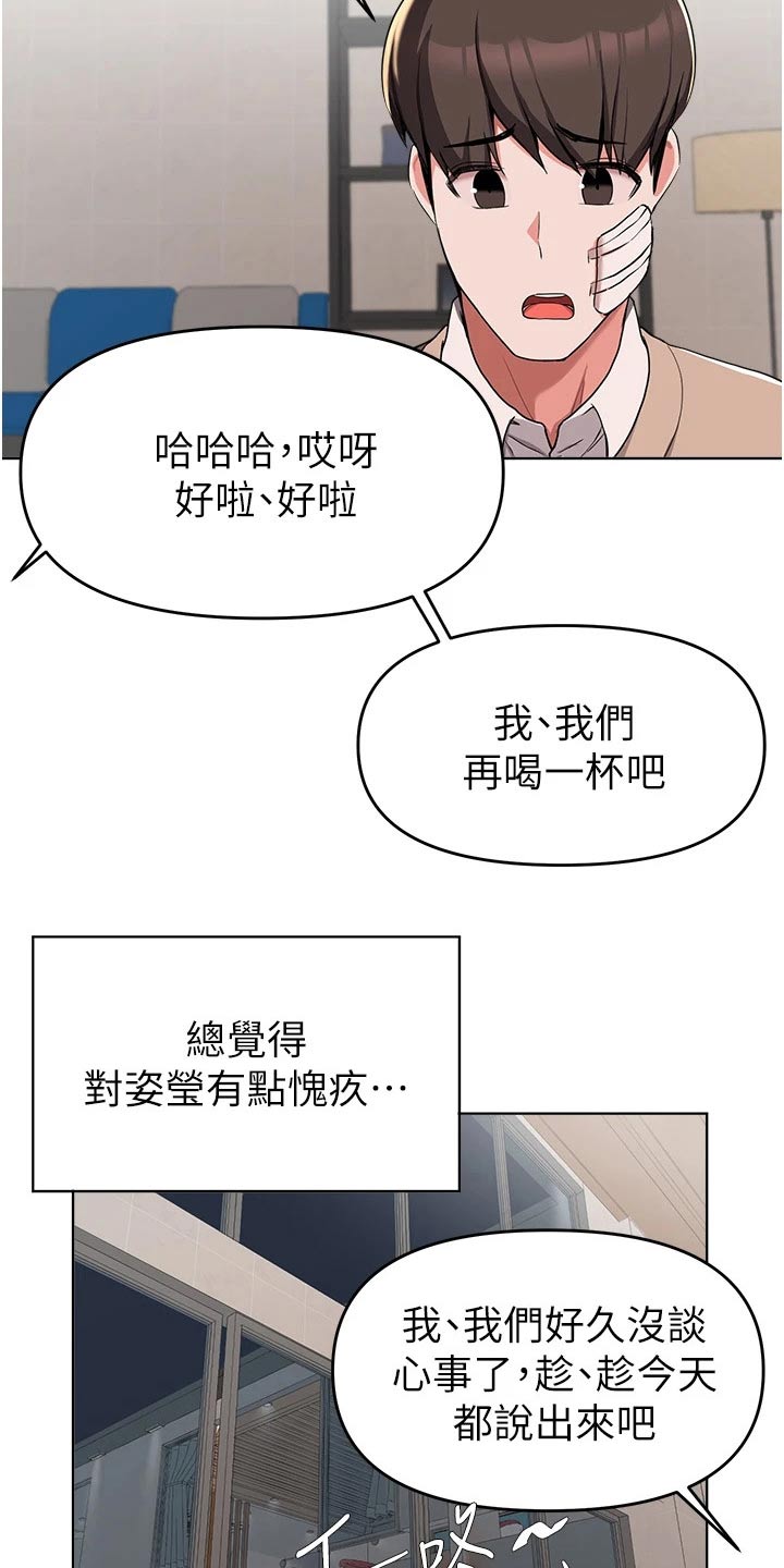 《废材大变身》漫画最新章节第67章：到此为止免费下拉式在线观看章节第【7】张图片