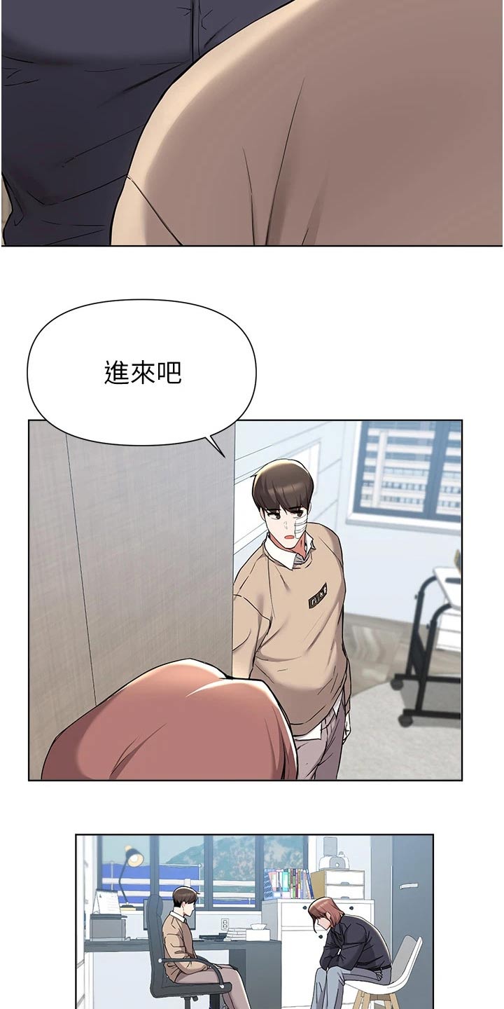 《废材大变身》漫画最新章节第69章：不用你操心免费下拉式在线观看章节第【8】张图片