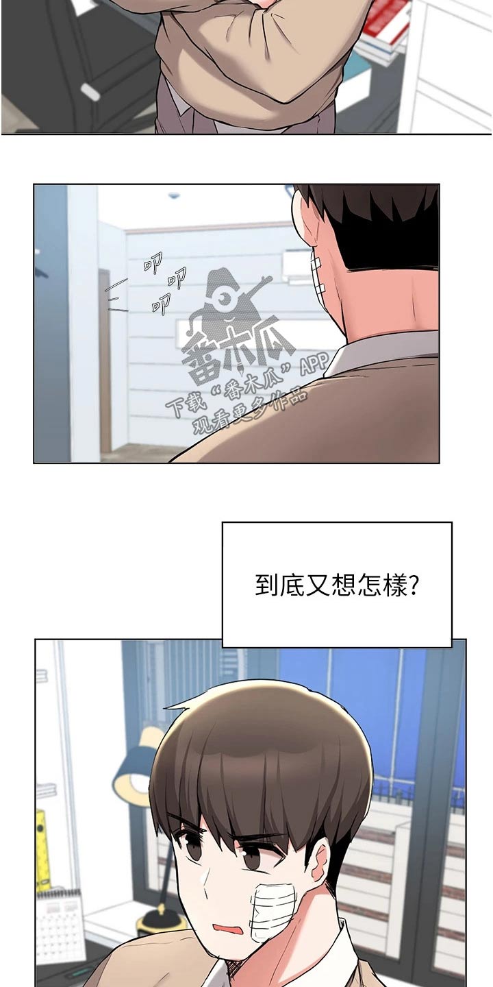 《废材大变身》漫画最新章节第69章：不用你操心免费下拉式在线观看章节第【11】张图片