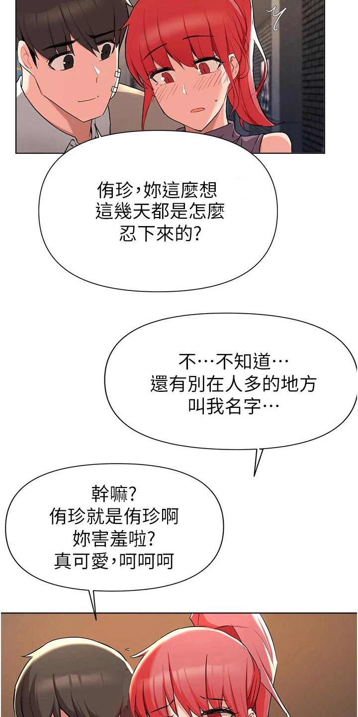 《废材大变身》漫画最新章节第70章：心情不好免费下拉式在线观看章节第【4】张图片