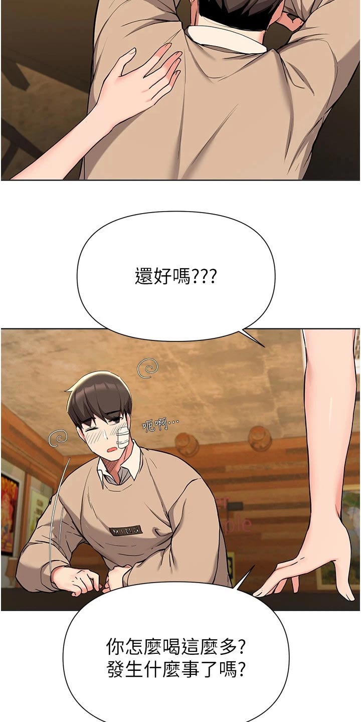 《废材大变身》漫画最新章节第70章：心情不好免费下拉式在线观看章节第【9】张图片