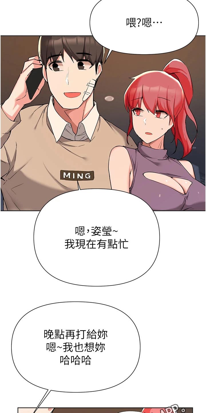 《废材大变身》漫画最新章节第70章：心情不好免费下拉式在线观看章节第【2】张图片