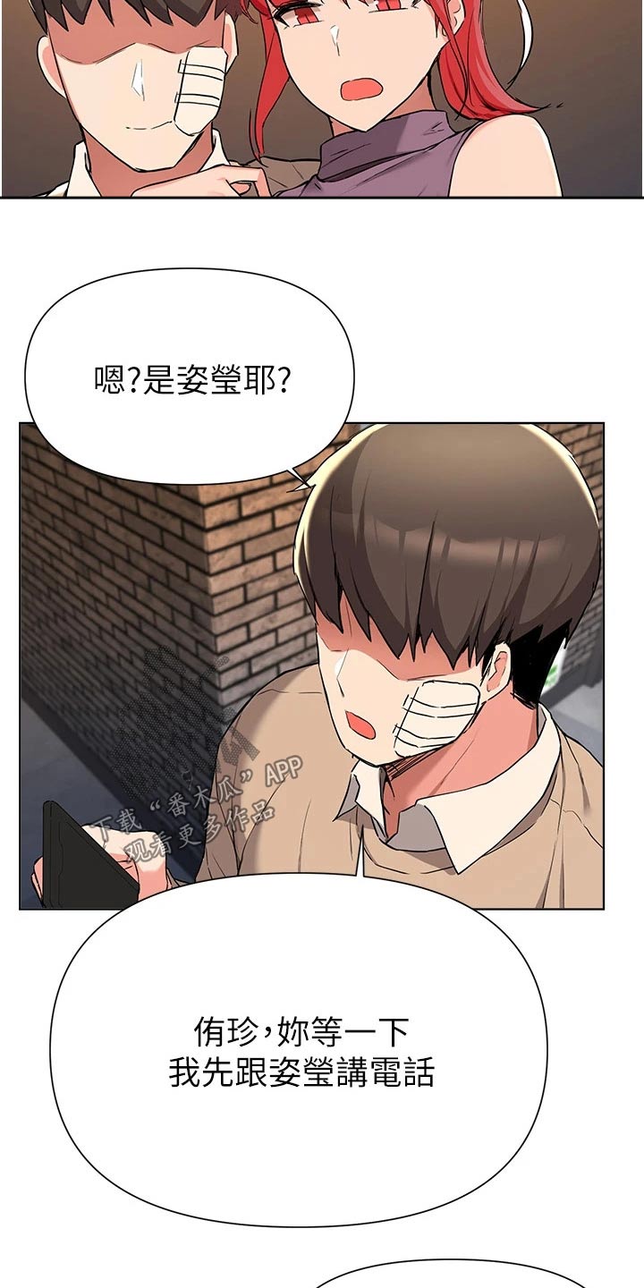 《废材大变身》漫画最新章节第70章：心情不好免费下拉式在线观看章节第【3】张图片