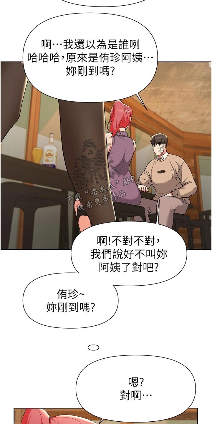 《废材大变身》漫画最新章节第70章：心情不好免费下拉式在线观看章节第【8】张图片