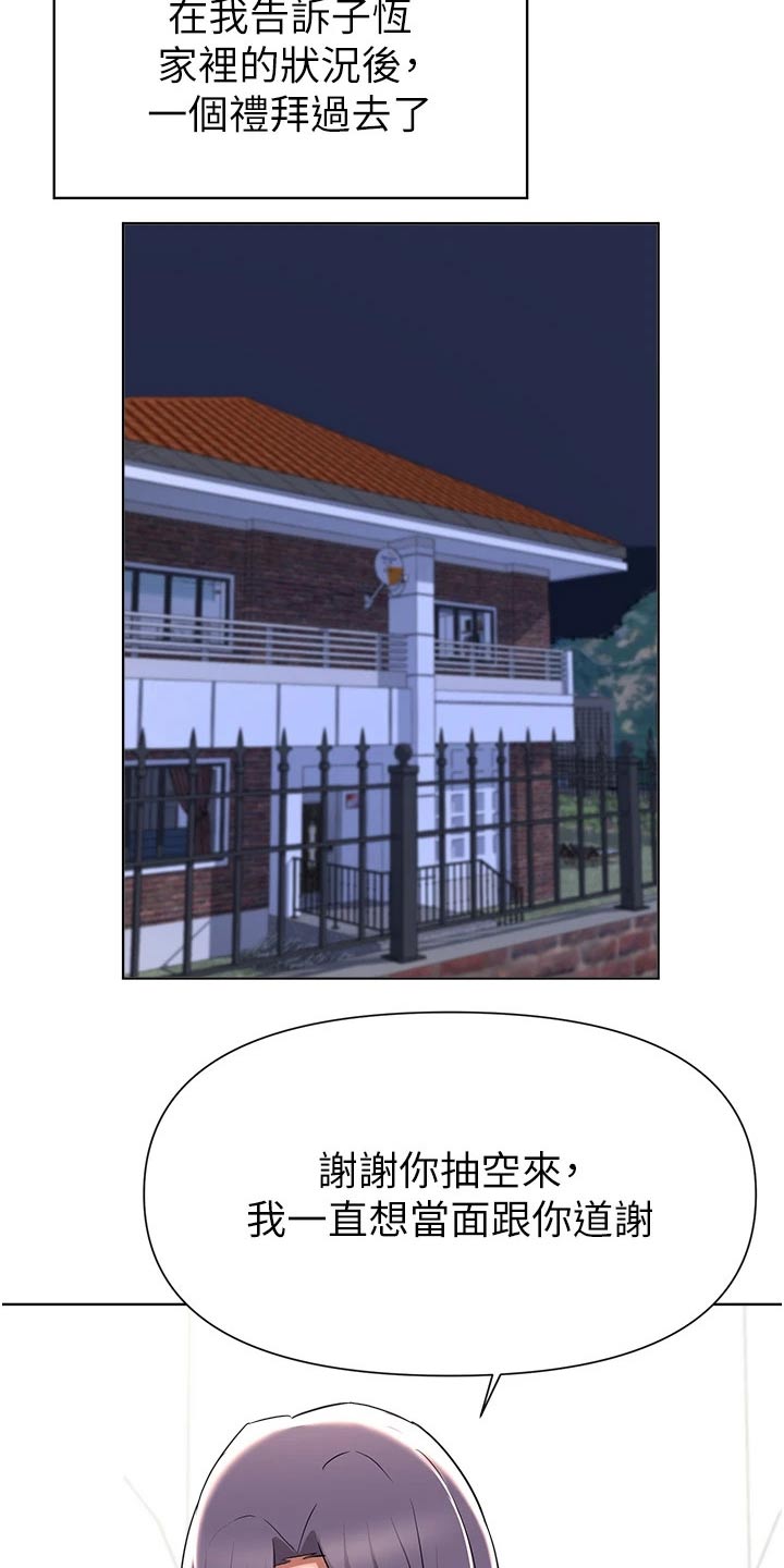 《废材大变身》漫画最新章节第71章：资金免费下拉式在线观看章节第【3】张图片