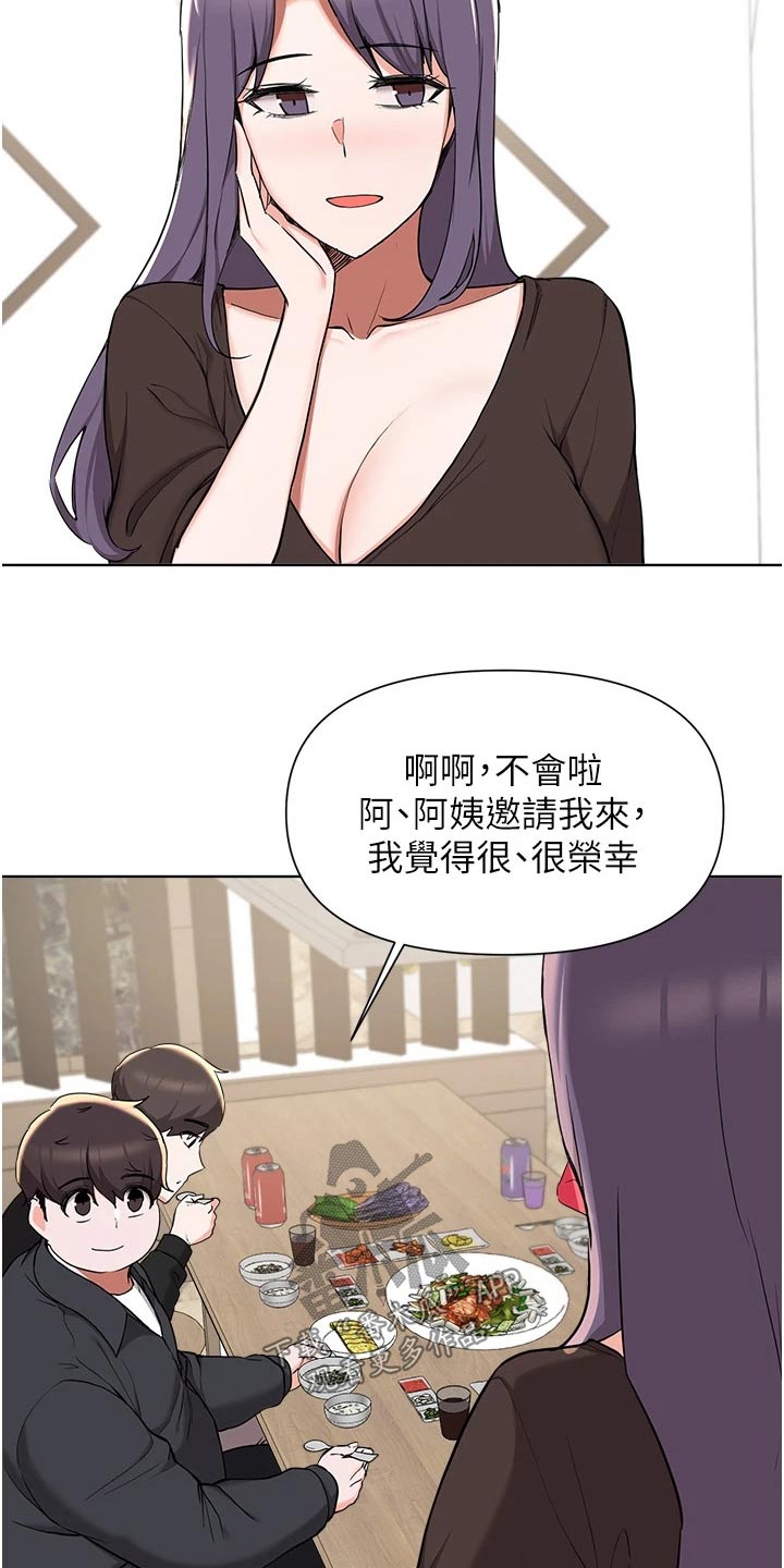 《废材大变身》漫画最新章节第71章：资金免费下拉式在线观看章节第【2】张图片