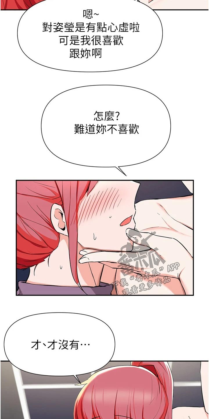 《废材大变身》漫画最新章节第71章：资金免费下拉式在线观看章节第【14】张图片