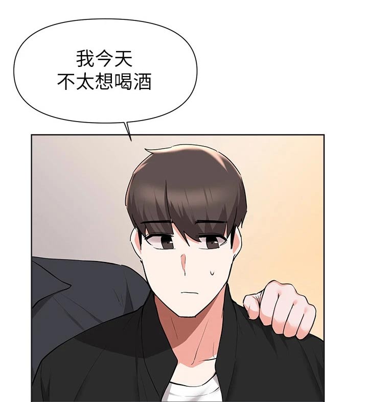 《废材大变身》漫画最新章节第72章：红酒免费下拉式在线观看章节第【8】张图片