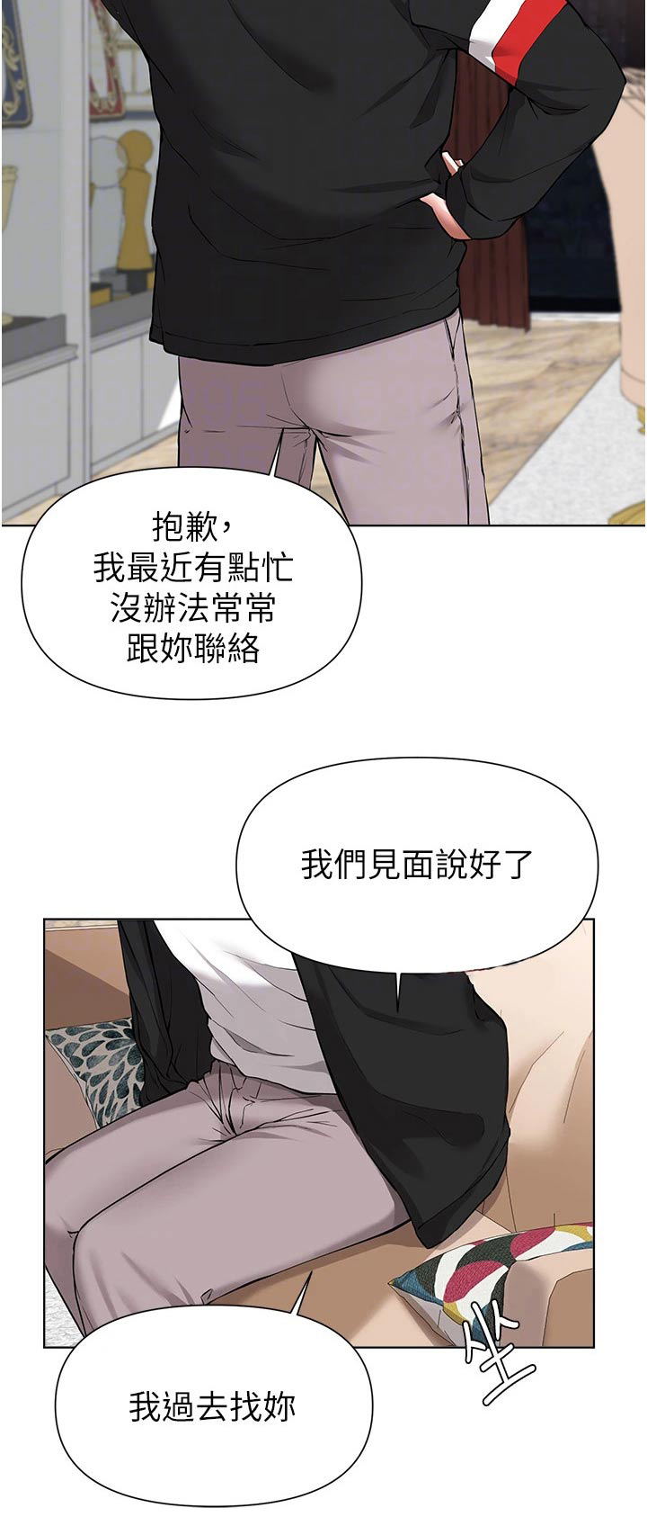 《废材大变身》漫画最新章节第72章：红酒免费下拉式在线观看章节第【1】张图片