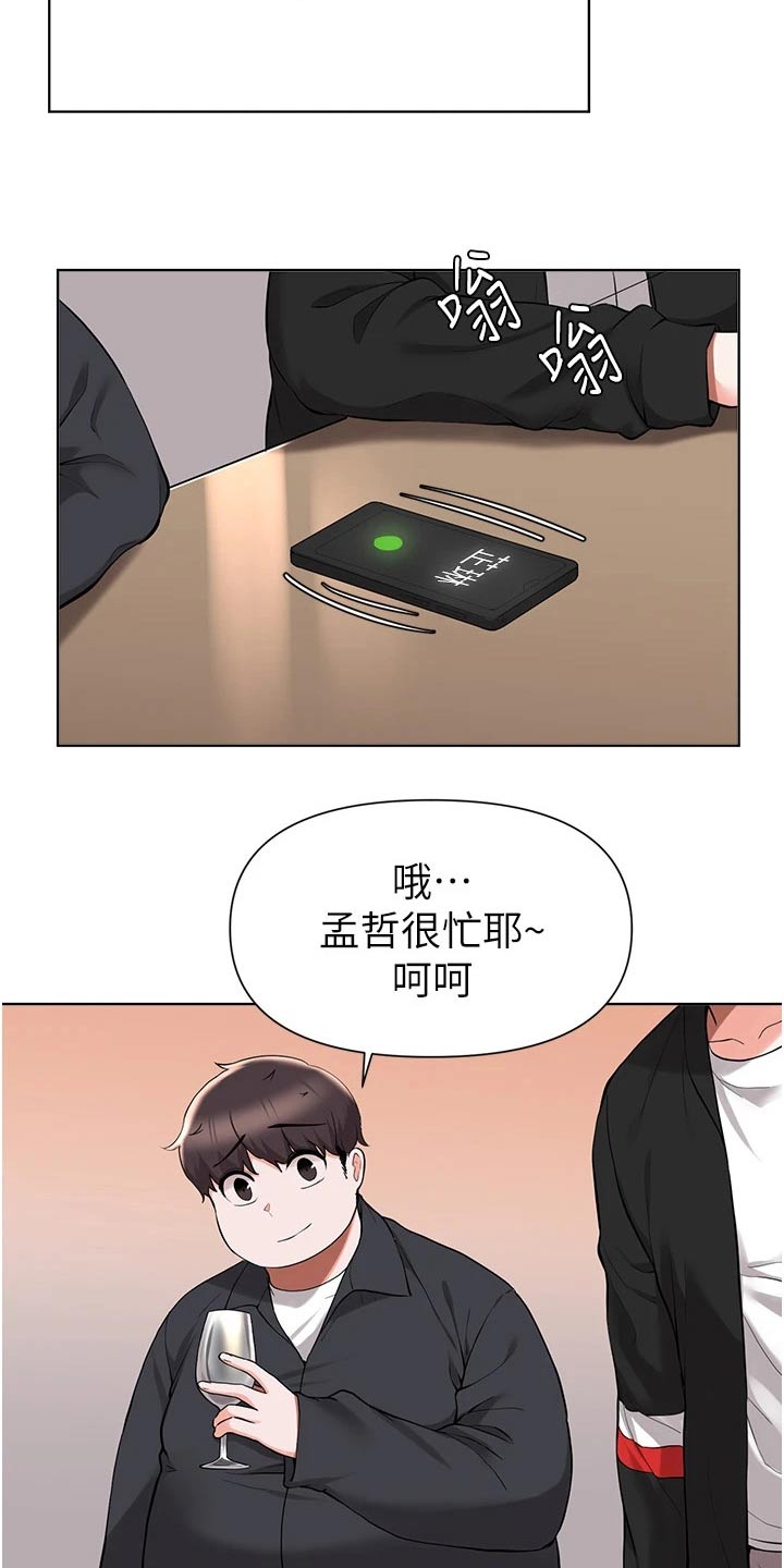 《废材大变身》漫画最新章节第72章：红酒免费下拉式在线观看章节第【3】张图片