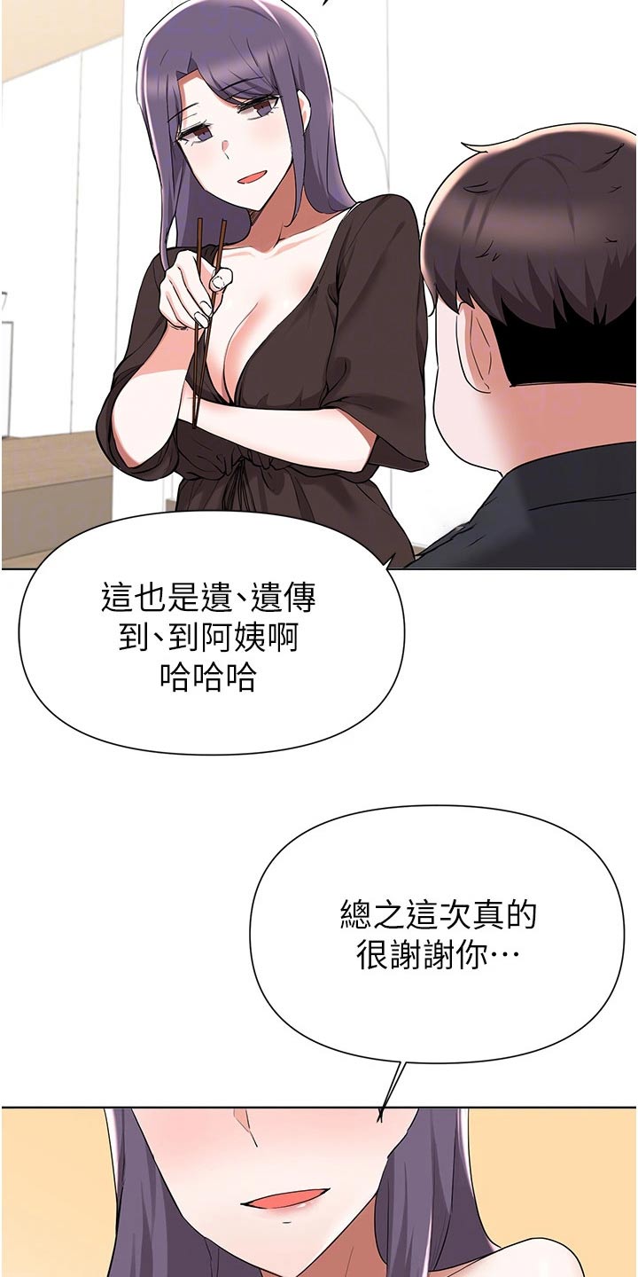 《废材大变身》漫画最新章节第72章：红酒免费下拉式在线观看章节第【16】张图片