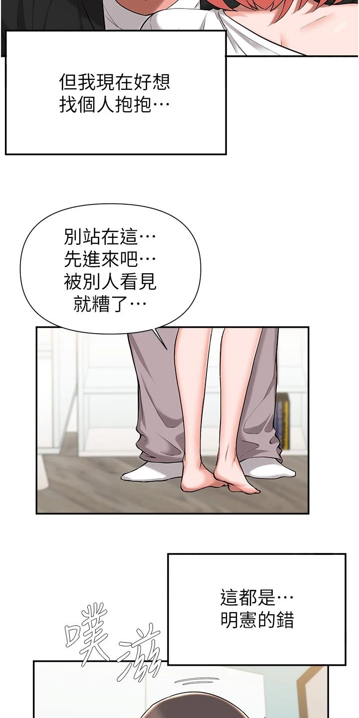 《废材大变身》漫画最新章节第74章：分手免费下拉式在线观看章节第【9】张图片