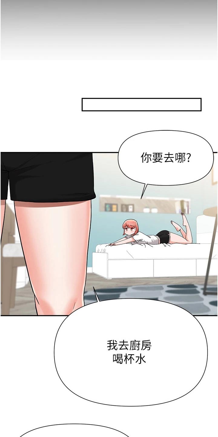 《废材大变身》漫画最新章节第74章：分手免费下拉式在线观看章节第【3】张图片