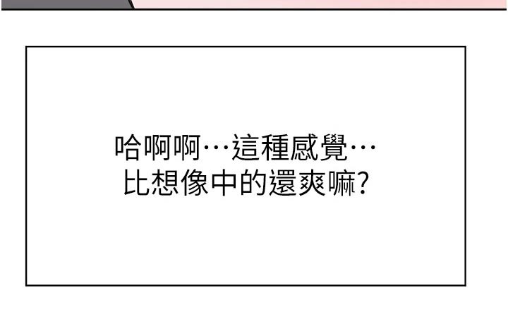 《废材大变身》漫画最新章节第75章：过夜免费下拉式在线观看章节第【1】张图片