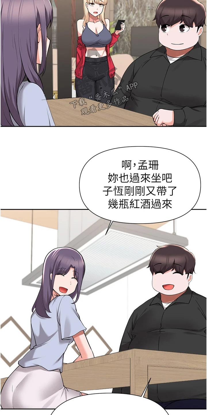 《废材大变身》漫画最新章节第75章：过夜免费下拉式在线观看章节第【5】张图片