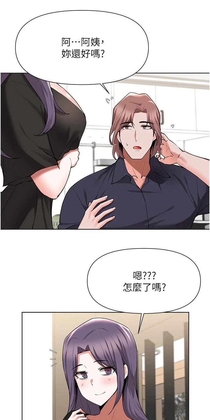 《废材大变身》漫画最新章节第76章：质疑免费下拉式在线观看章节第【3】张图片