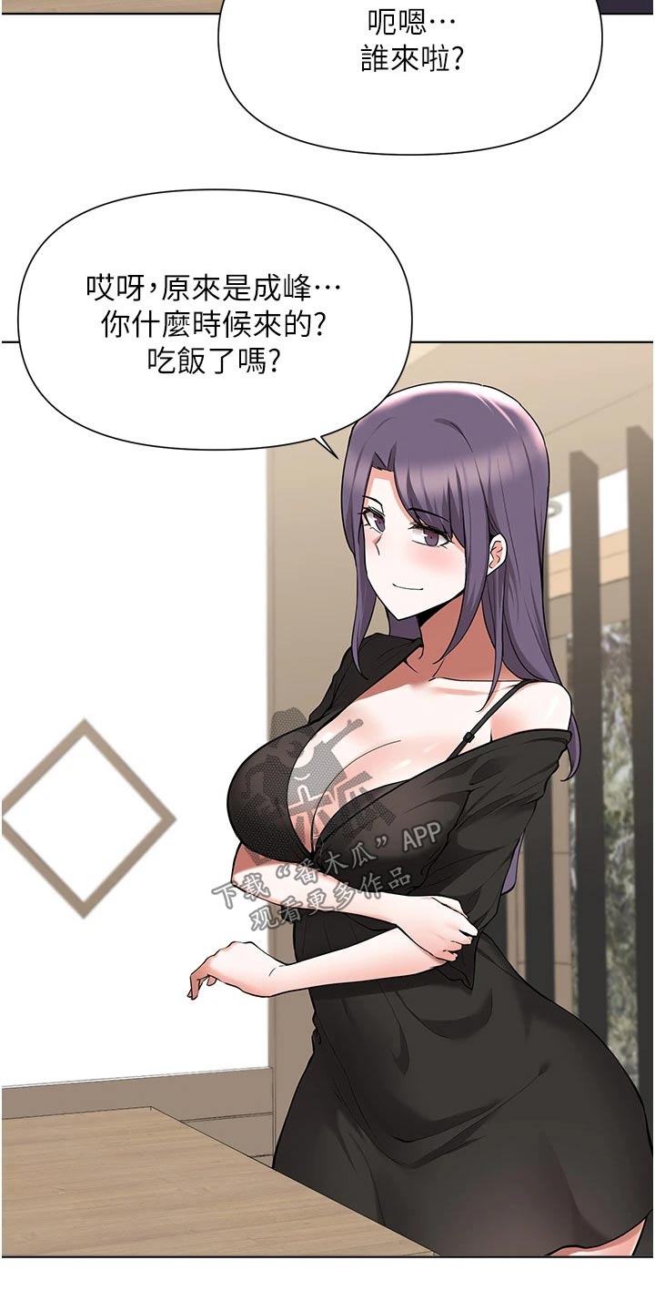 《废材大变身》漫画最新章节第76章：质疑免费下拉式在线观看章节第【4】张图片