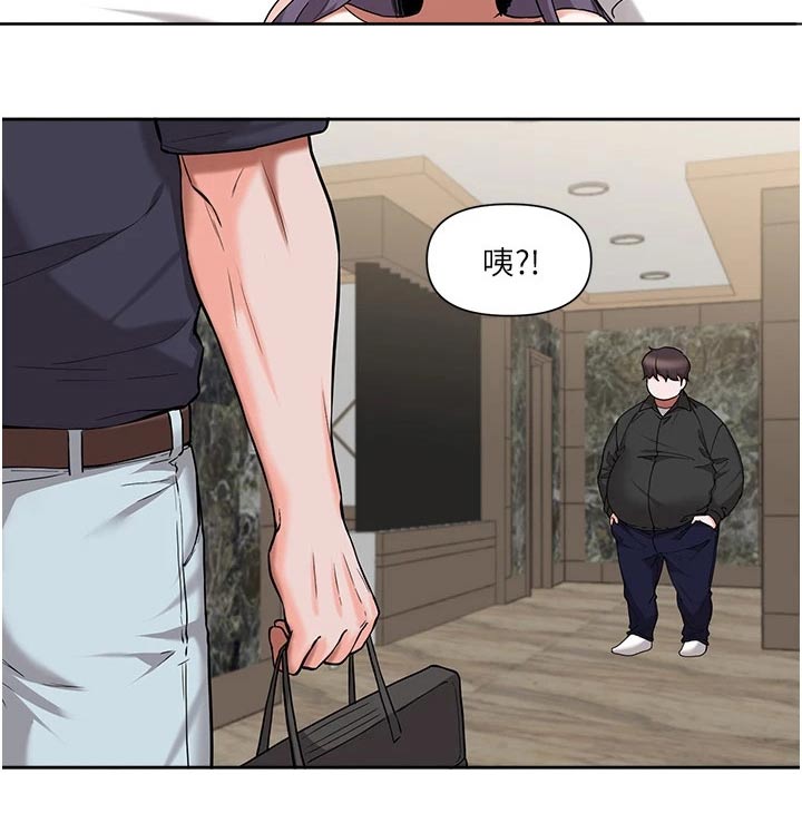 《废材大变身》漫画最新章节第76章：质疑免费下拉式在线观看章节第【18】张图片