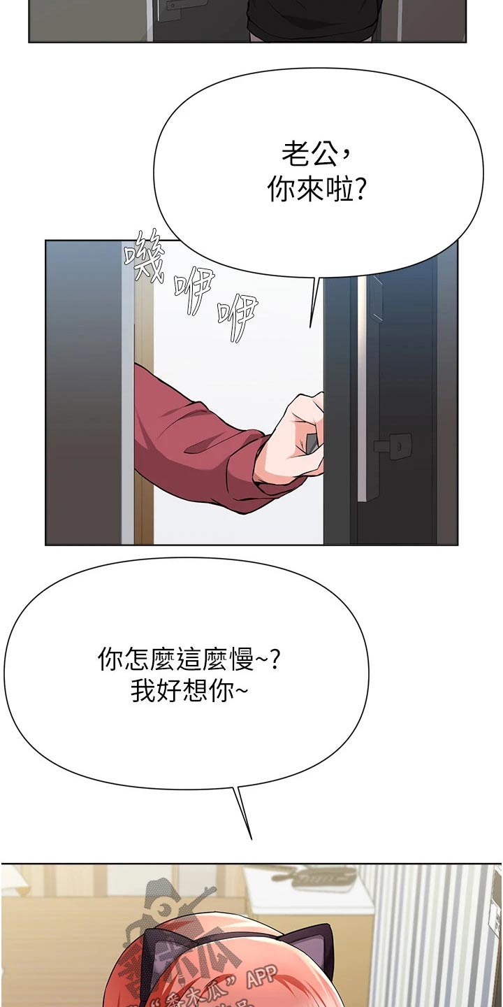 《废材大变身》漫画最新章节第77章：提醒免费下拉式在线观看章节第【8】张图片