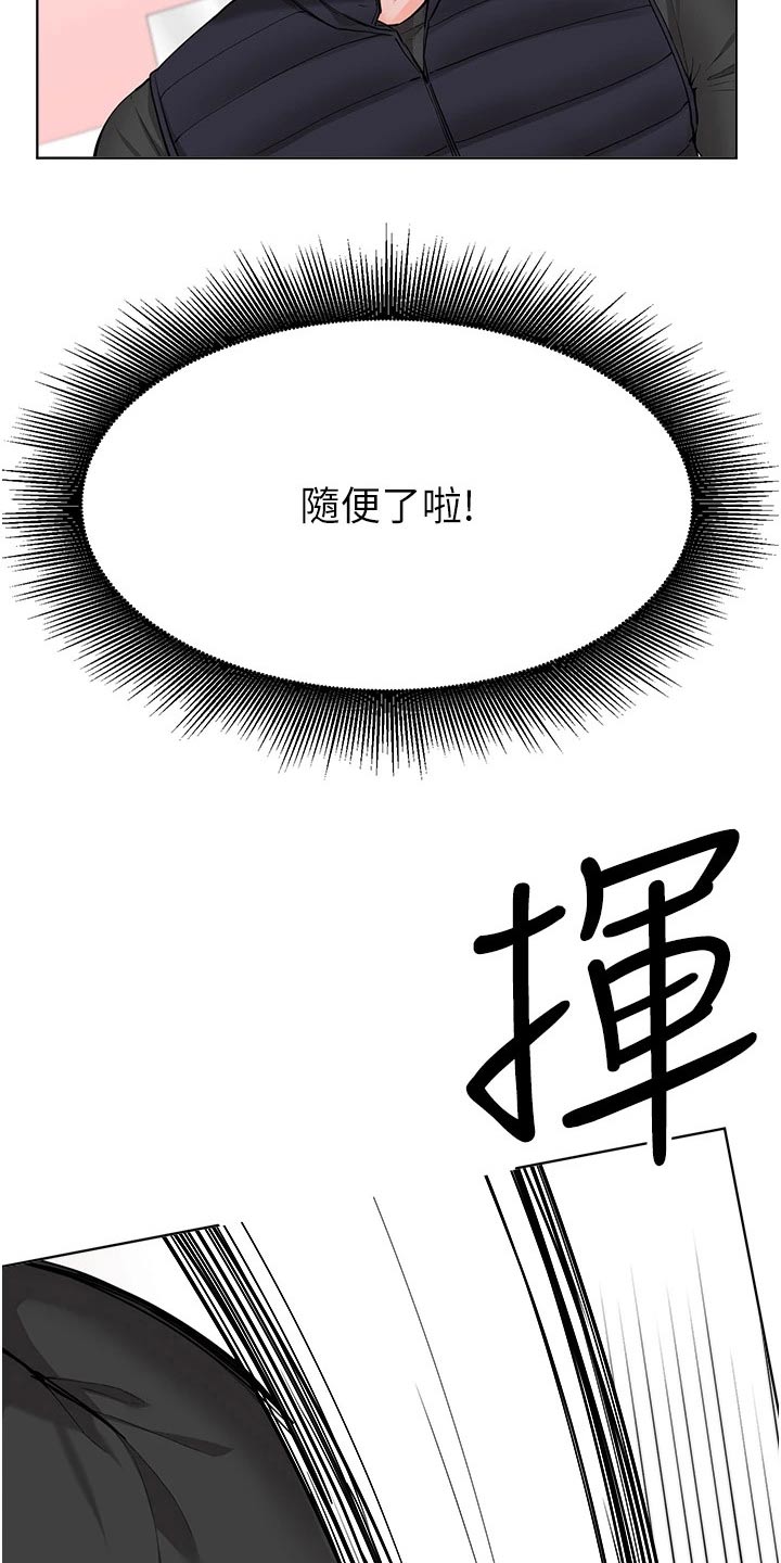 《废材大变身》漫画最新章节第79章：及时出现免费下拉式在线观看章节第【10】张图片