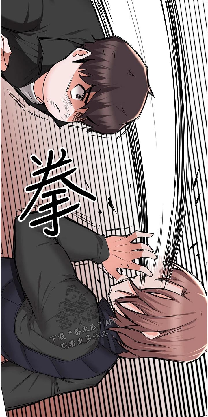 《废材大变身》漫画最新章节第79章：及时出现免费下拉式在线观看章节第【9】张图片