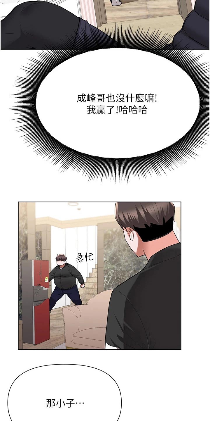 《废材大变身》漫画最新章节第79章：及时出现免费下拉式在线观看章节第【6】张图片