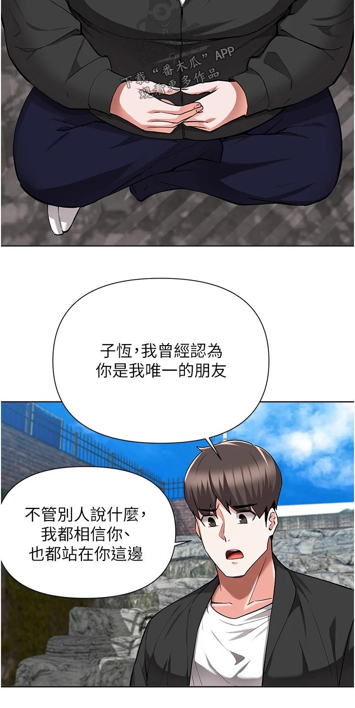 《废材大变身》漫画最新章节第80章：出手免费下拉式在线观看章节第【13】张图片