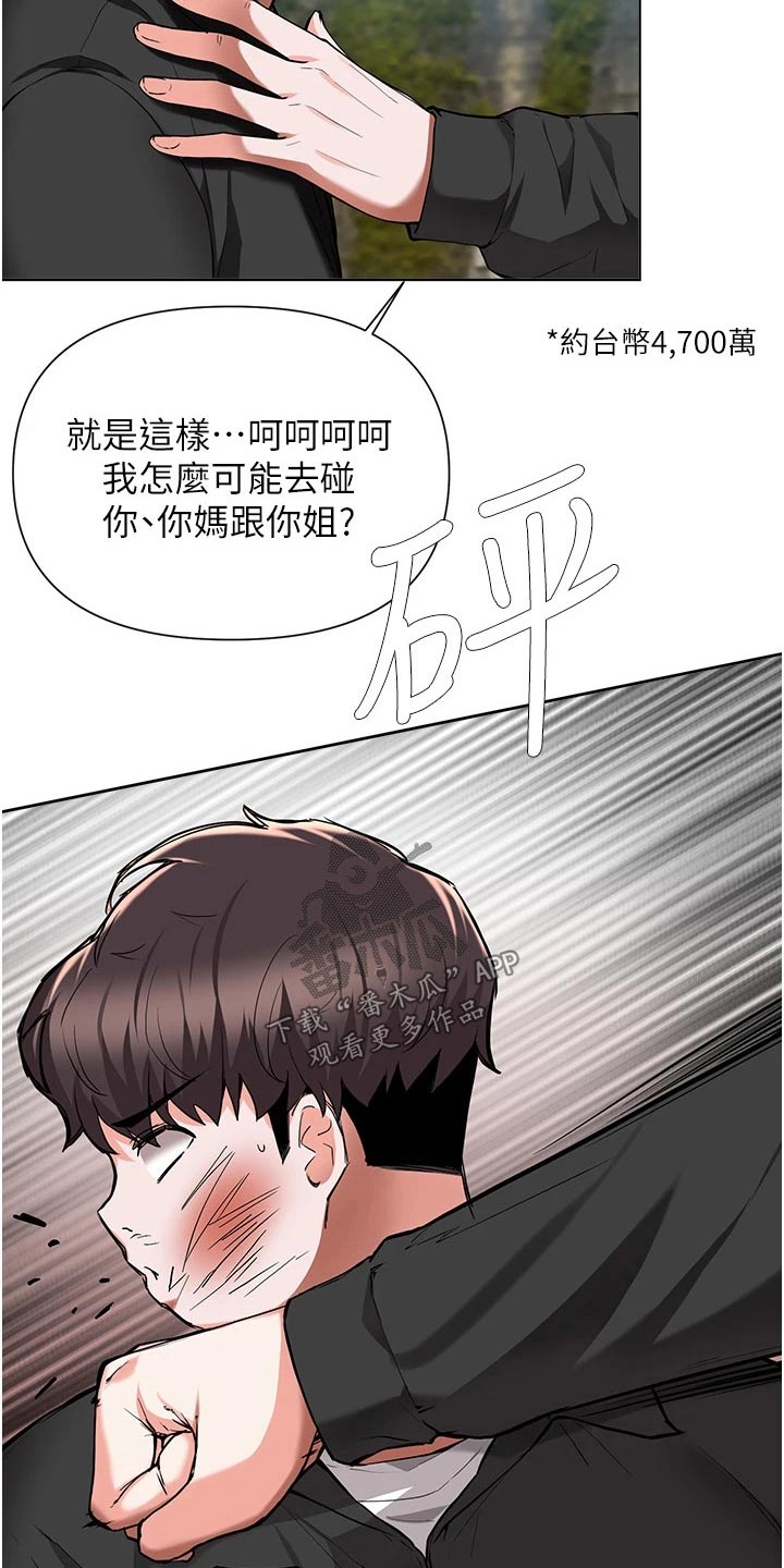 《废材大变身》漫画最新章节第80章：出手免费下拉式在线观看章节第【16】张图片