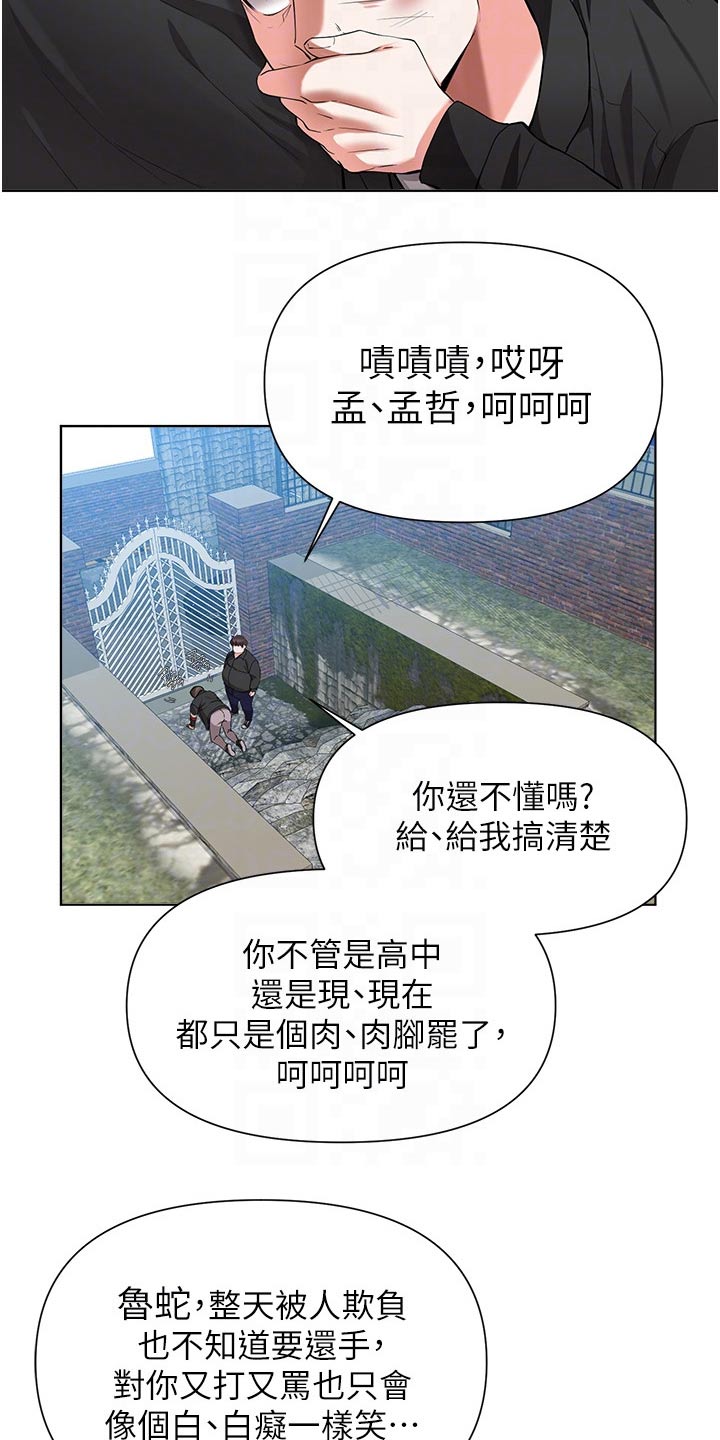 《废材大变身》漫画最新章节第80章：出手免费下拉式在线观看章节第【6】张图片