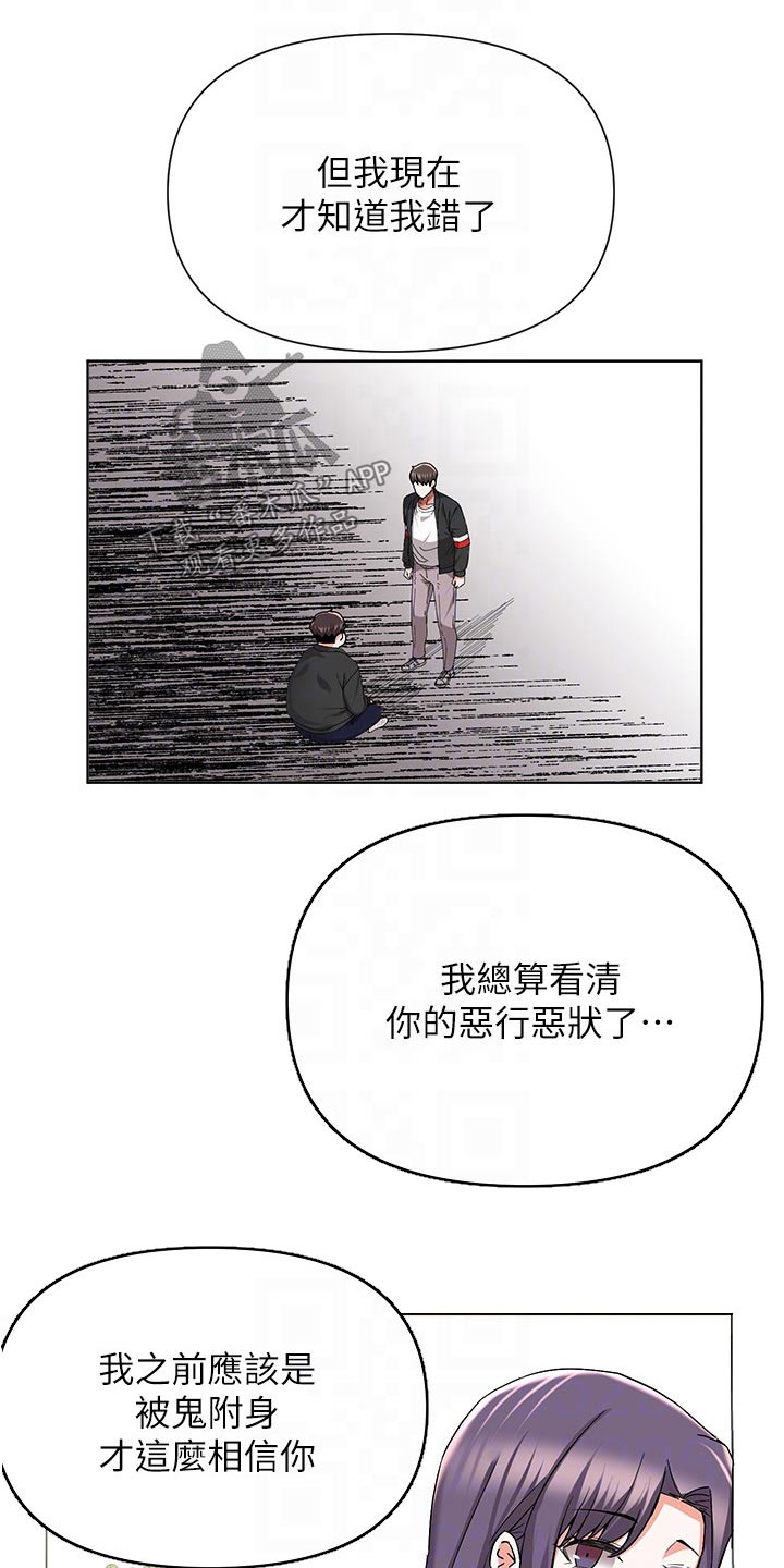 《废材大变身》漫画最新章节第80章：出手免费下拉式在线观看章节第【12】张图片