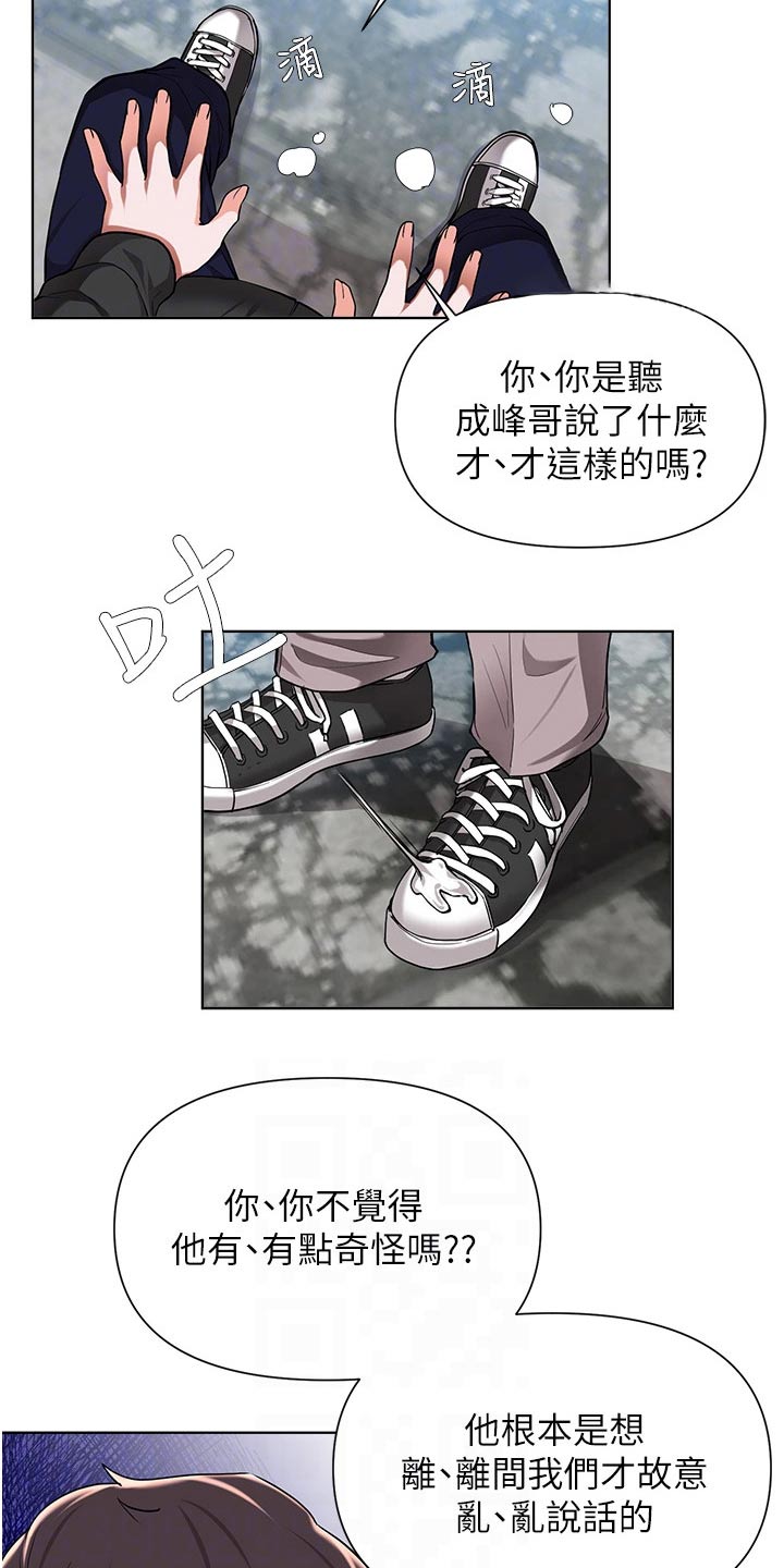 《废材大变身》漫画最新章节第80章：出手免费下拉式在线观看章节第【19】张图片