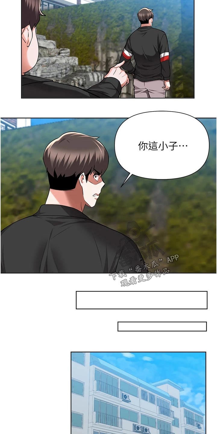 《废材大变身》漫画最新章节第81章：担心免费下拉式在线观看章节第【19】张图片